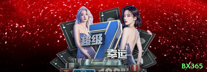 bx365 Master 2026 Screenshot 1